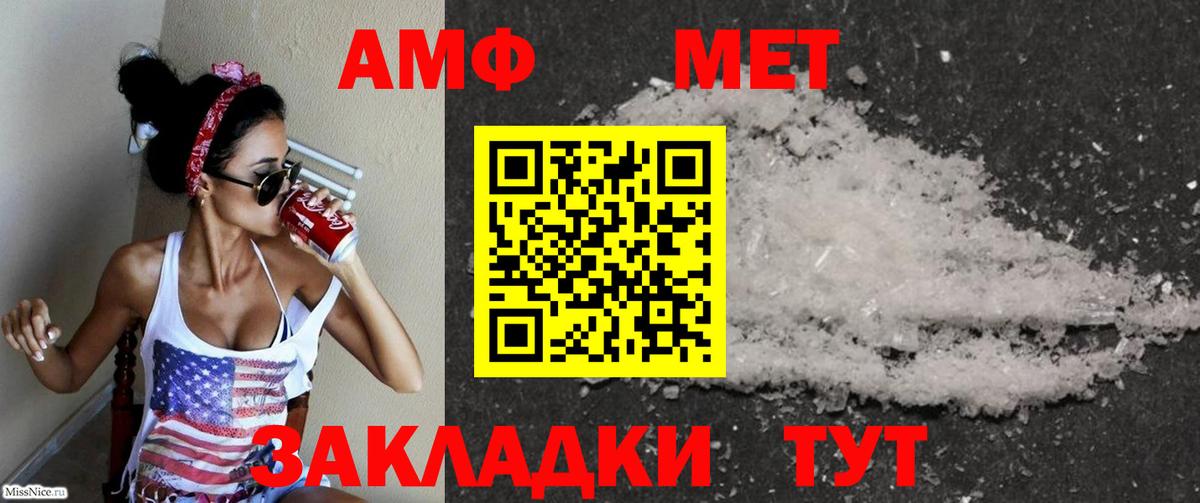 Амфетамин Розовый Гусев