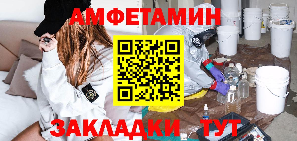 АМФЕТАМИН VHQ  Вход с VPN  АМФЕТАМИН  Амфетамин  Гусев 