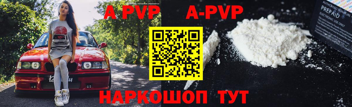 APVP VHQ Гусев