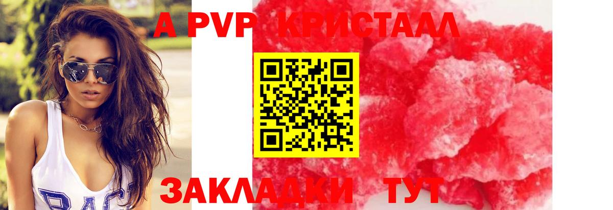 Alpha-PVP СК КРИС  А ПВП VHQ  Гусев  Вход с VPN  A PVP СК 