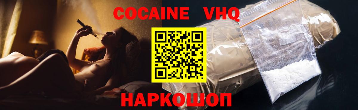 КОКАИН 99% Гусев