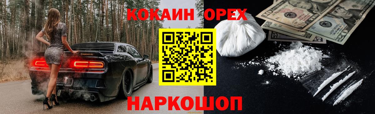 COCAIN 99%  COCAIN Fish Scale  Гусев  Вход с VPN 