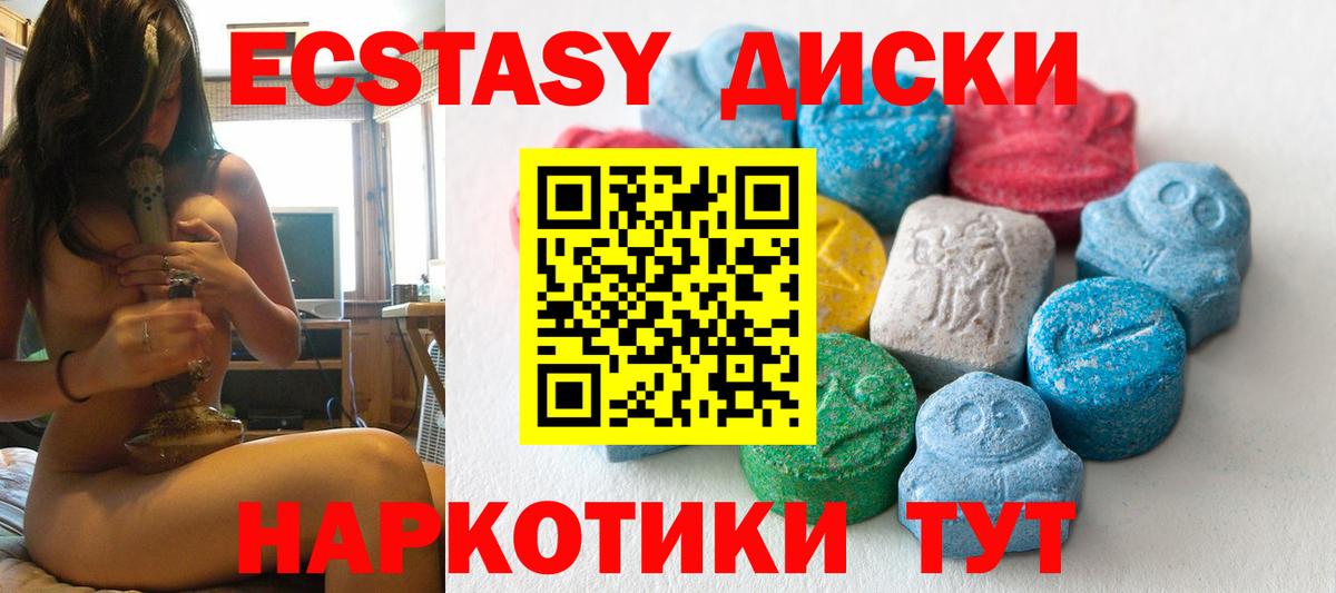 Экстази таблы  Экстази 99%  Вход с VPN  Гусев 