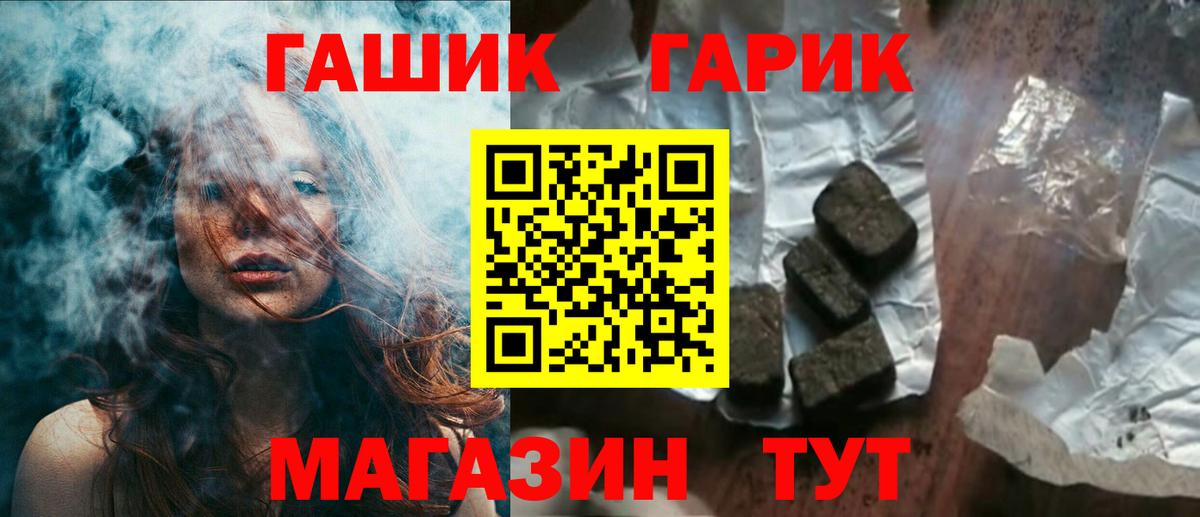 Гашиш хэш  Вход с VPN  Гашиш 40% ТГК  Гусев 