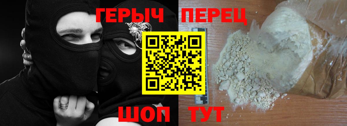 Гусев  Героин белый  ГЕРОИН  Вход с VPN 