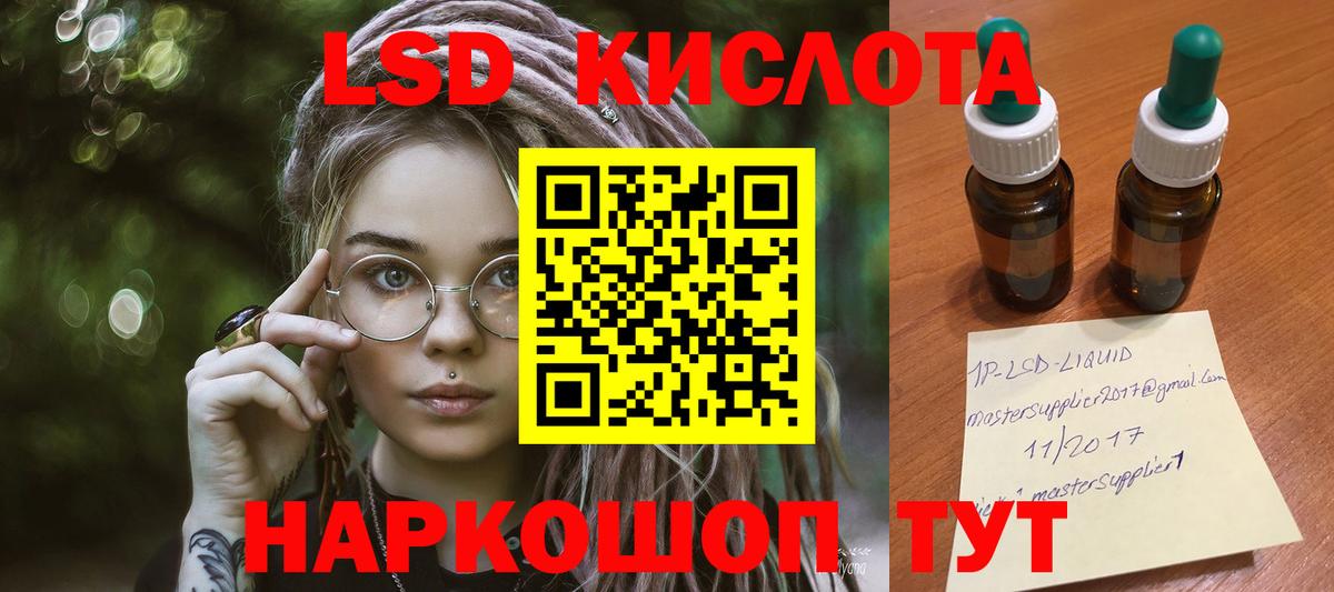 ЛСД экстази  Лсд 25 экстази кислота  Вход с VPN  Гусев  ЛСД экстази кислота 