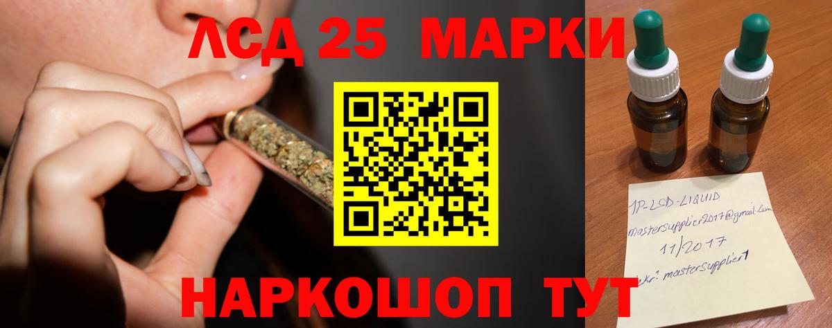 LSD-25 экстази ecstasy Гусев