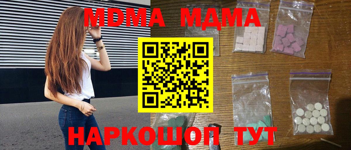 МДМА молли  MDMA Molly  Гусев  Вход с VPN 