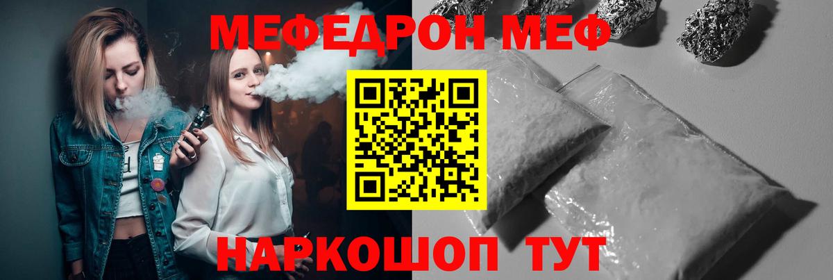 сколько стоит  МЯУ-МЯУ  Мефедрон мука  Вход с VPN  Мефедрон мука  Гусев 