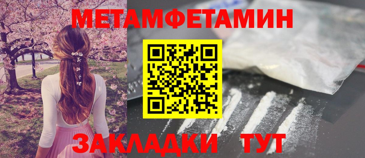 Метамфетамин Methamphetamine Гусев