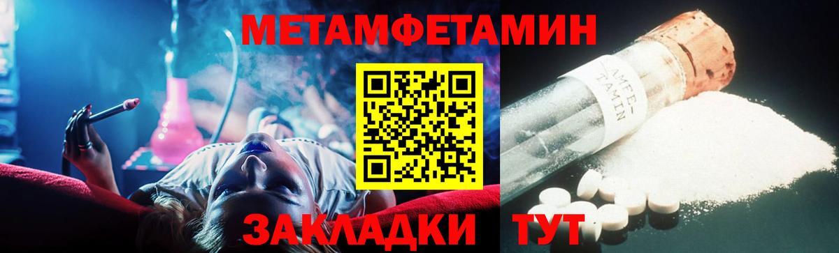 МЕТАМФЕТАМИН винт  Вход с VPN  Гусев 