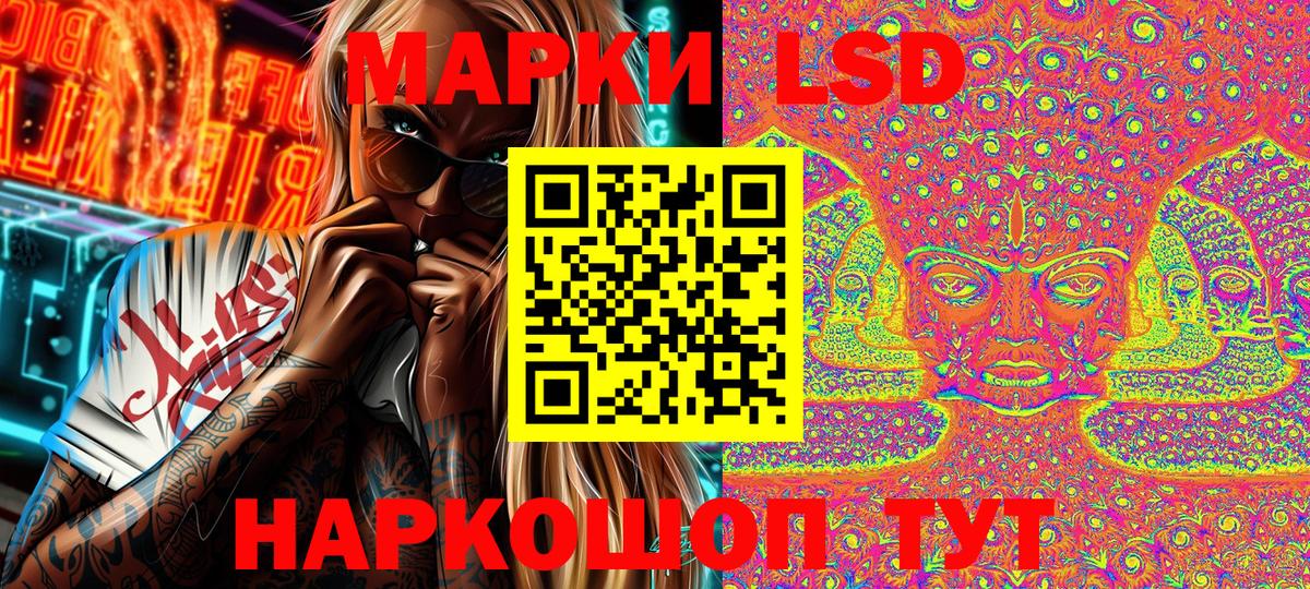 Наркотические марки 1,8мг  Наркотические марки 1,8мг  Вход с VPN  Гусев 