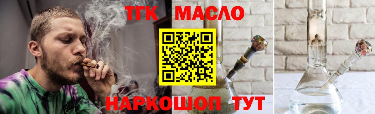 Дистиллят ТГК жижа Гусев